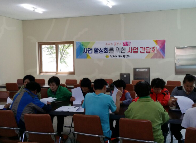 웰빙복지사업단 간담회 개최 사진