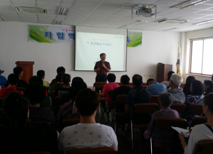 자산형성 역략강화 교육실시 사진