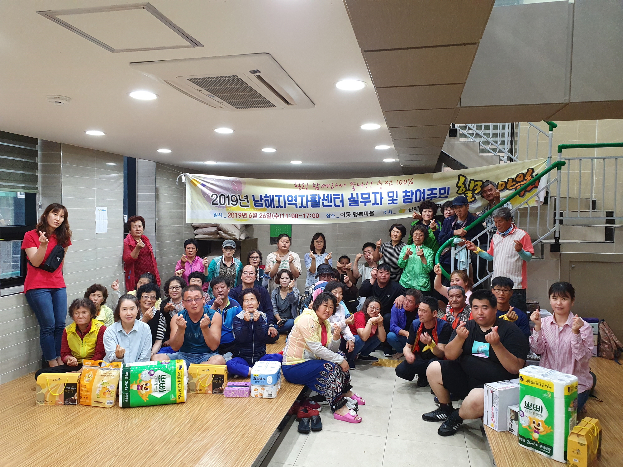 종사자와 참여주민 힐링 야유회 실시(2019.06.26) 사진