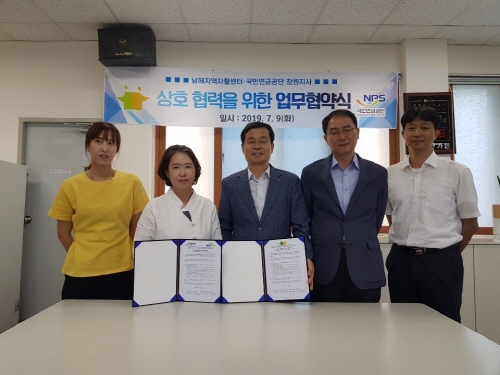 남해지역자활센터 - 국민연금공단 창원지사와 MOU 사진