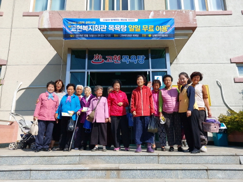 2019년 하반기 사회적공헌사업 