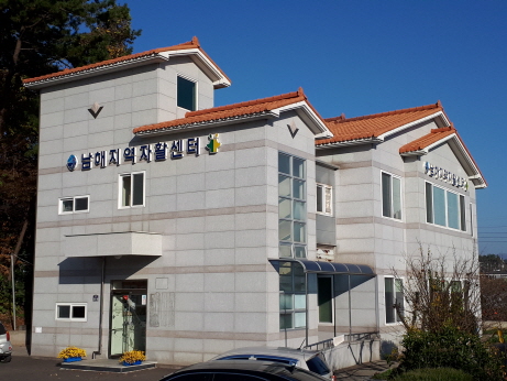 남해지역자활센터 2020년 보건복지부 간이평가 우수기관 선정... 사진