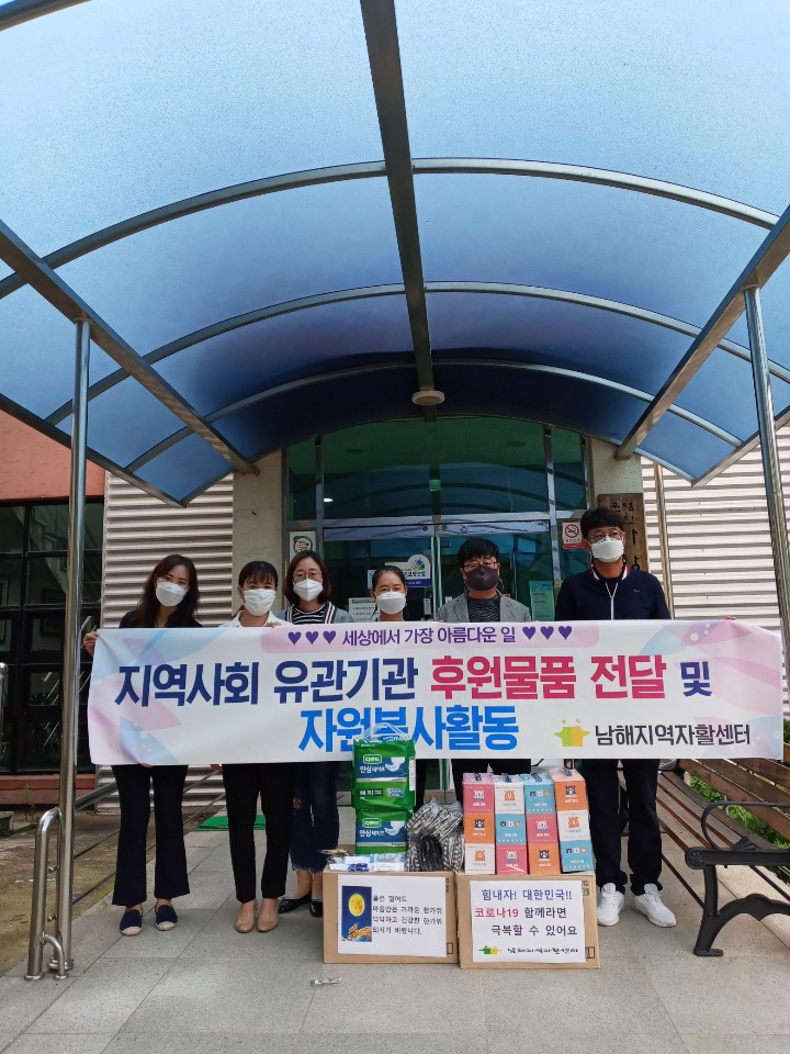 화방재가 자원봉사 및 후원품 전달 사진