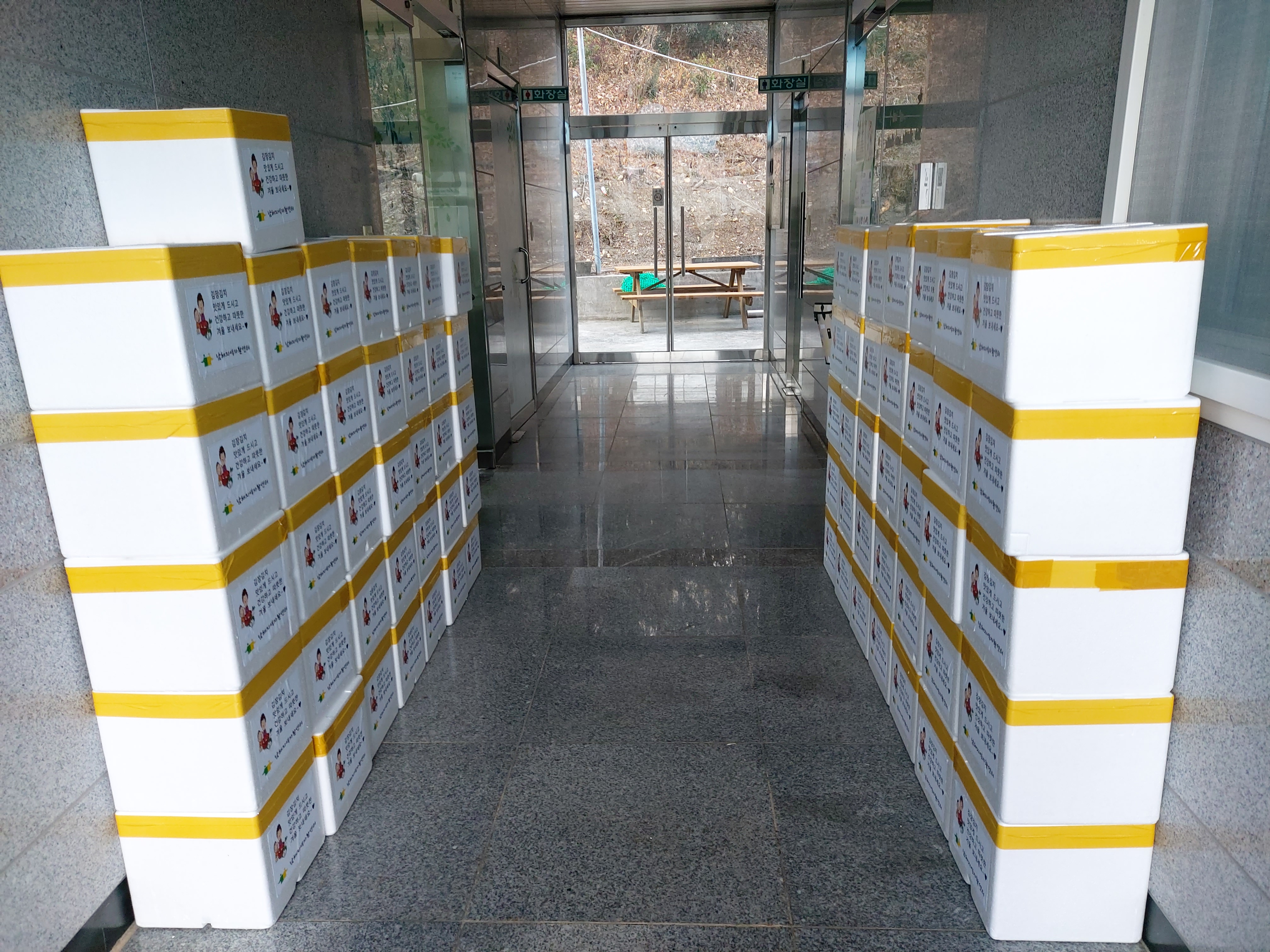 참여주민 김장김치 전달 사진