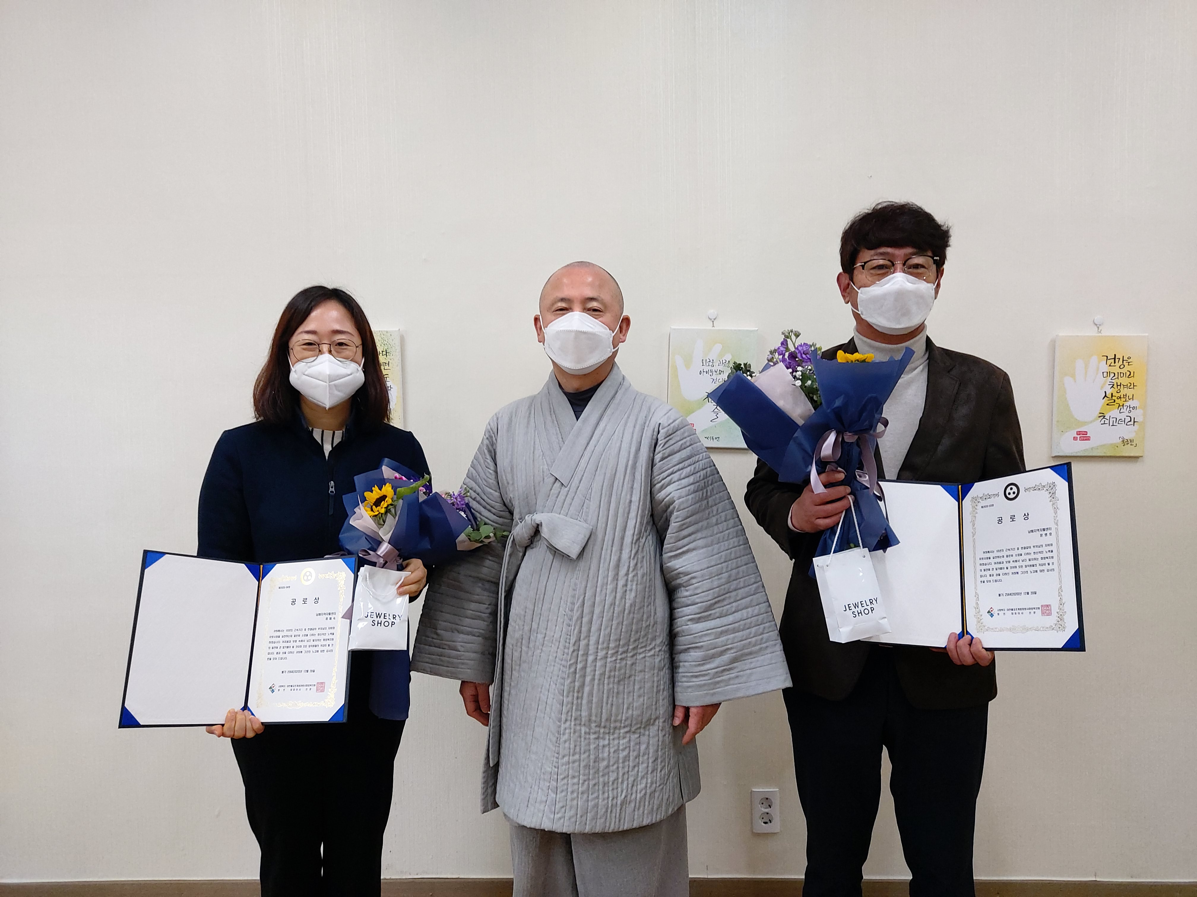 송년 직원 시상 사진