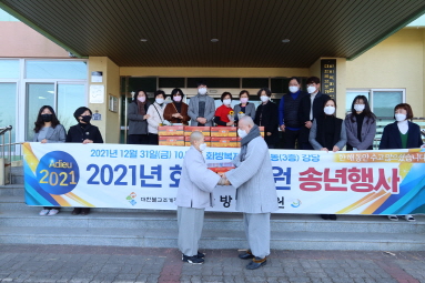 2021년 화방복지원 송년행사 사진