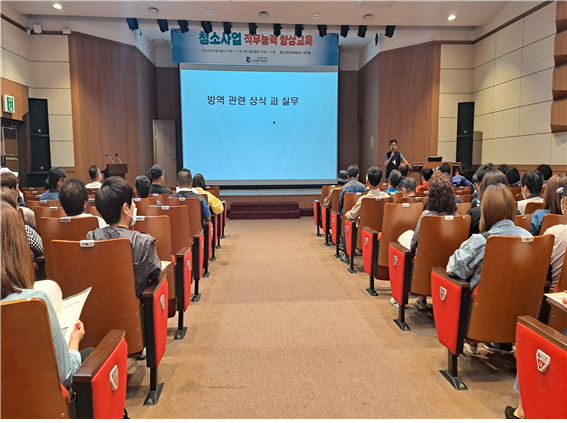 '청소사업 직무능력 향상교육' 참가 사진