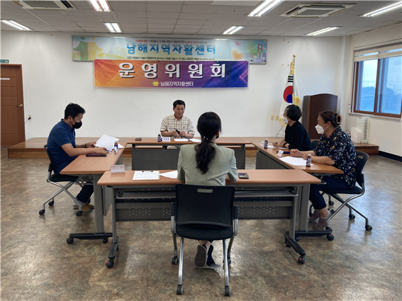 '2022년 운영위원회' 개최 사진