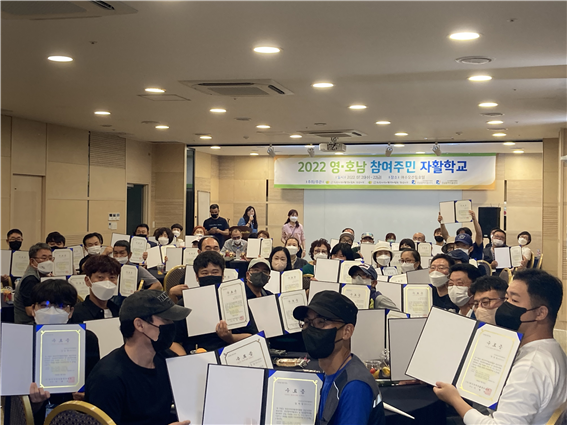 영ㆍ호남 참여주민 자활학교 사진