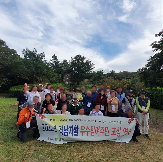 우수참여주민 포상 연수 사진