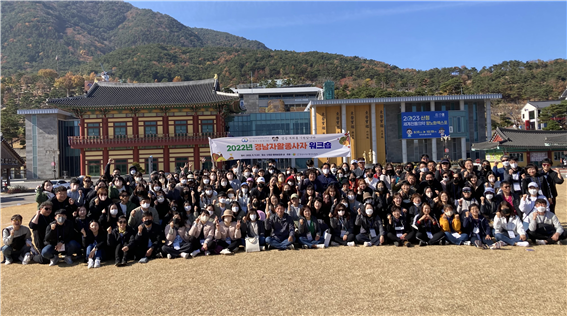 2022년 경남자활종사자 워크숍 사진