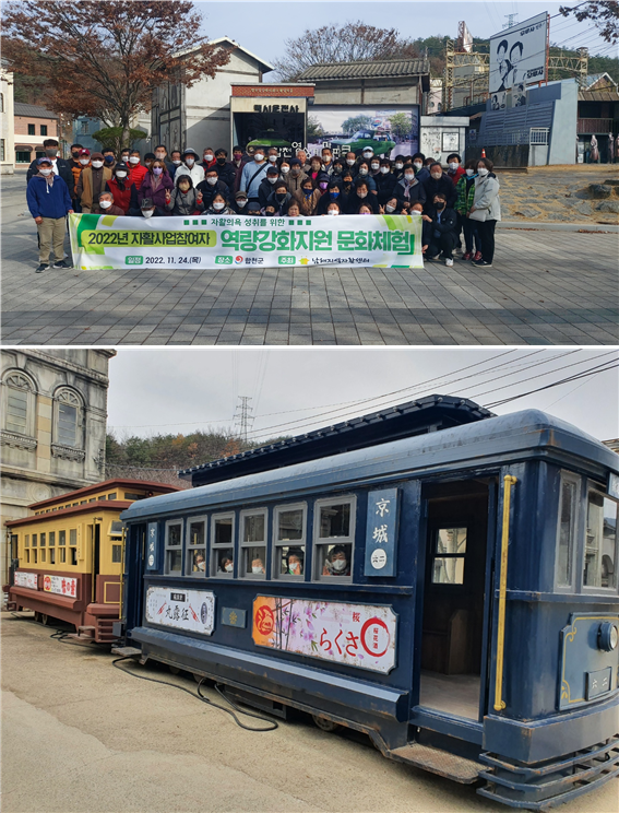 자활사업 참여자 역량강화 문화체험 사진
