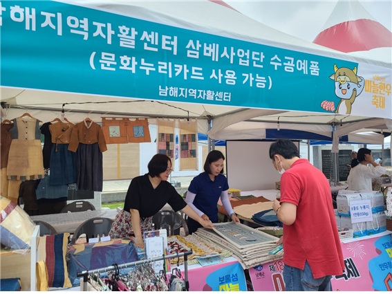 지역축제 홍보부스 운영 사진