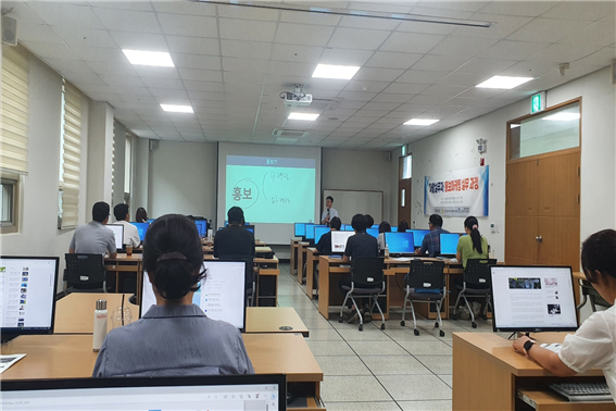 홍보마케팅 교육 사진