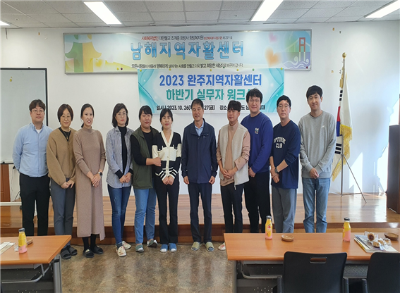 완주지역자활센터 네트워크 사진