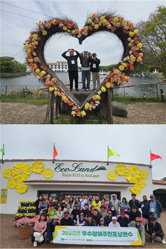 우수참여주민 제주도 포상연수 사진