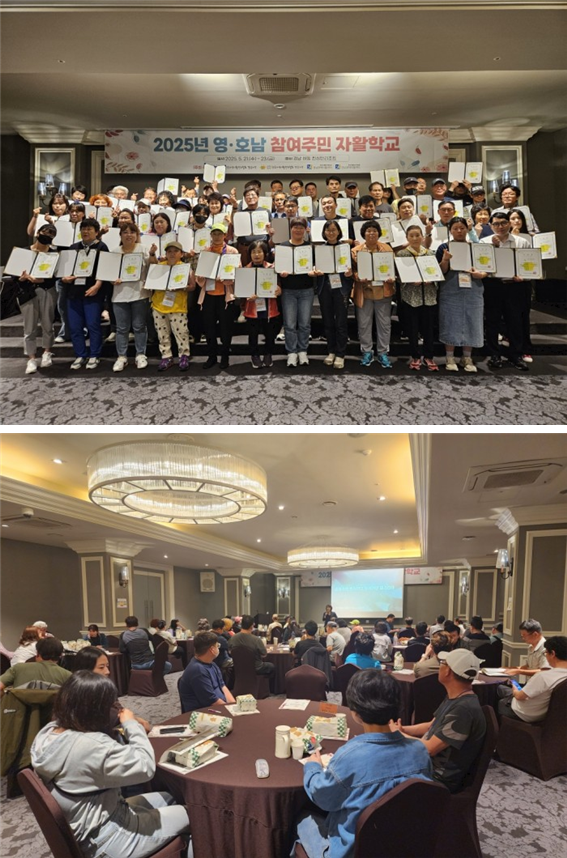 영호남 참여주민 자활학교 사진