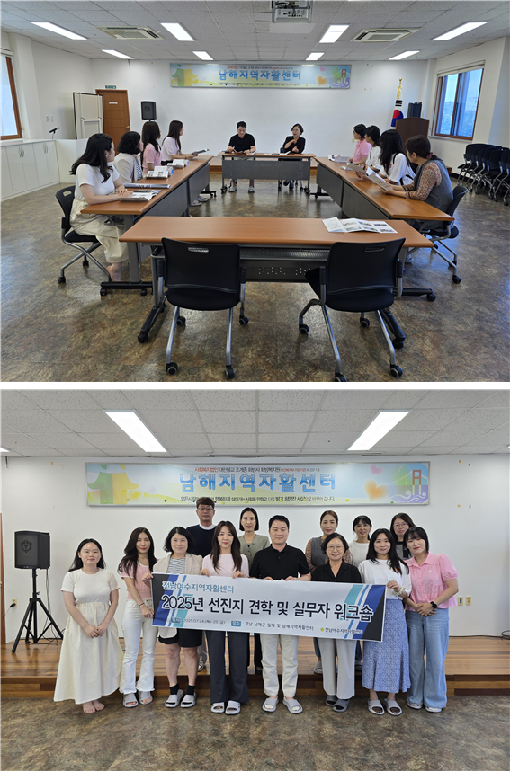 남해-여수 자활사업 네트워크 사진