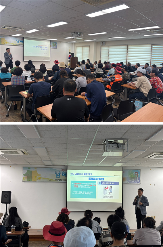 금융경제교육 사진