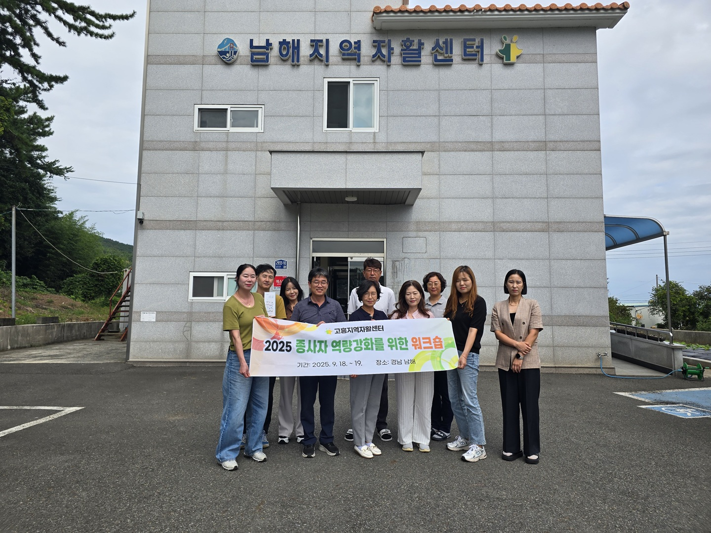 남해-고흥 자활사업 네트워크 사진