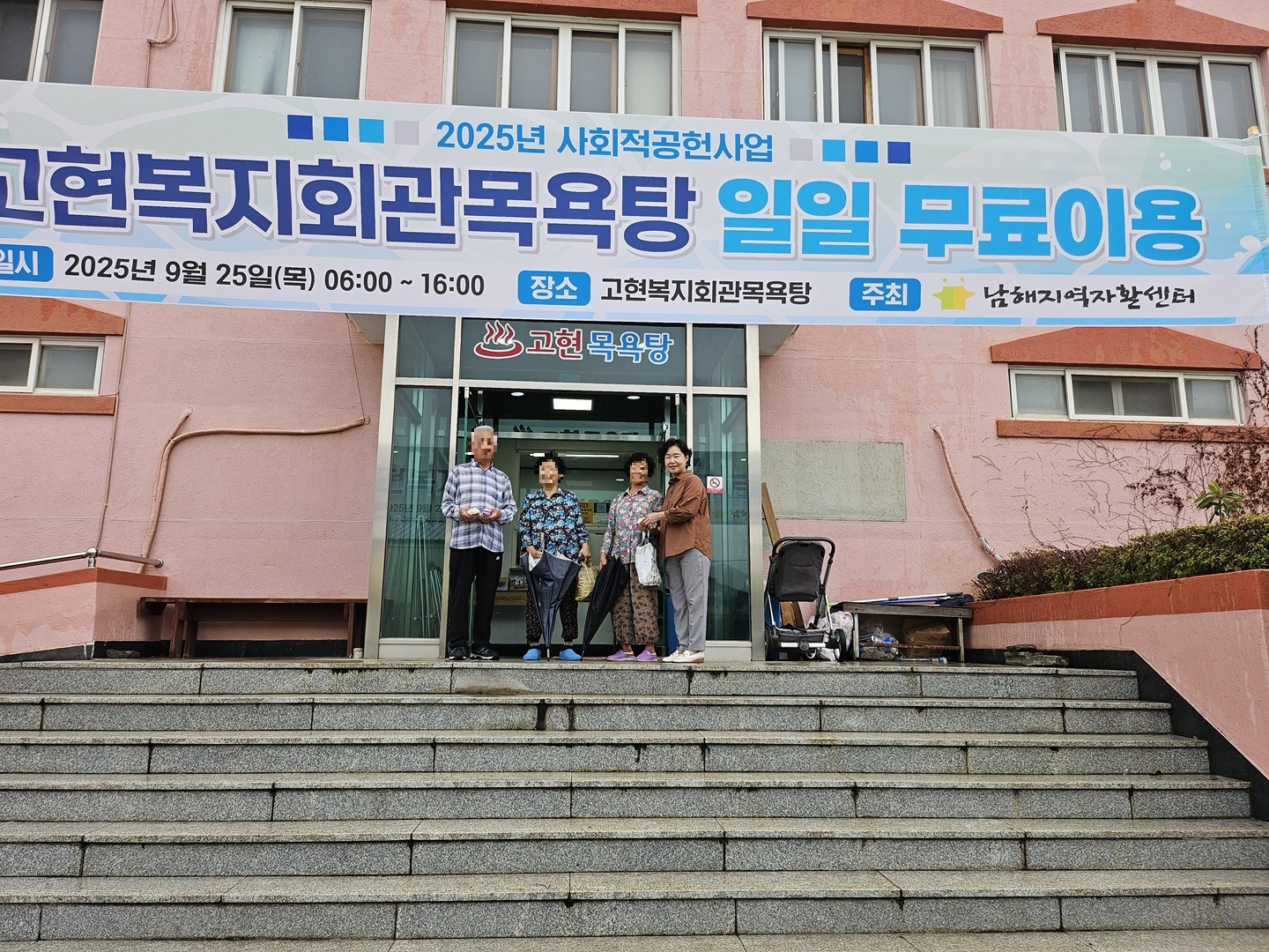 사회적공헌사업 사진